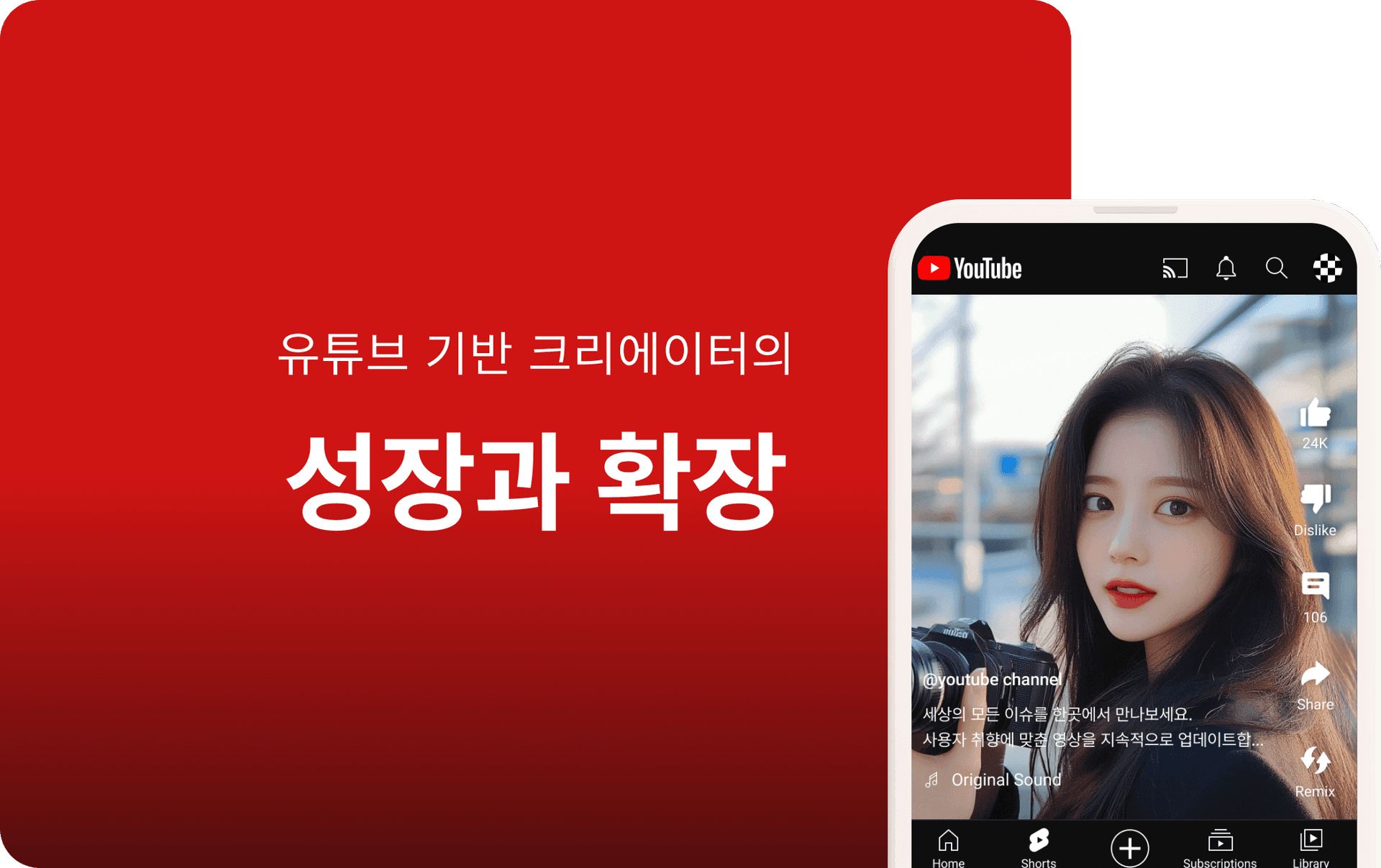 유튜브 플랫폼 대표 이미지