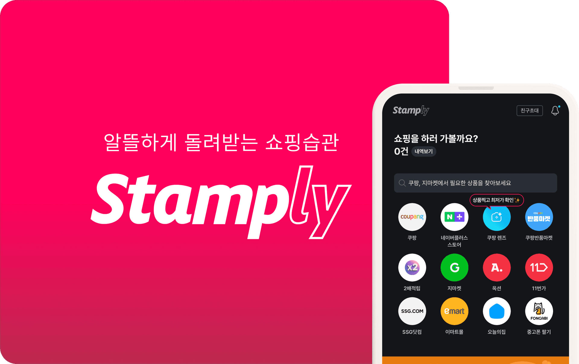 스탬플리 대표 이미지